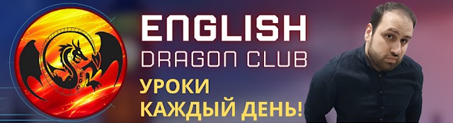 English Dragon Club