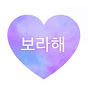 I purple you! BTS&ARMY