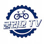 굴리오TV