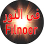 Filnoor  في النور 