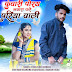 Phool Singh mandloi - Topic