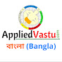 AppliedVastu Bangla