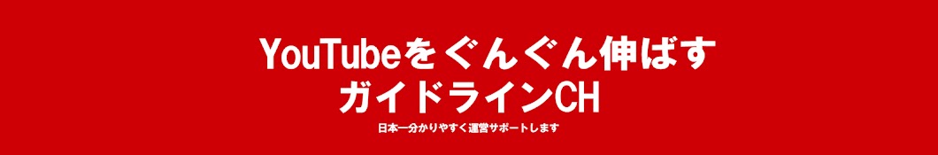 YouTube集客コーチのスズキくん