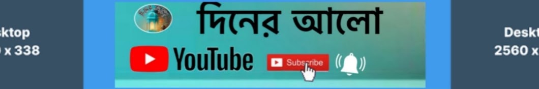 দিনের আলো