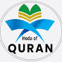 هُدى القرآن | Quran Hoda