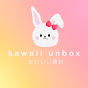 Kawaii Unbox