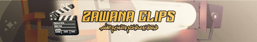 Zawana Clips - زوانا كليبس