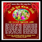 Shree Radhe Dhun Mandal keshod