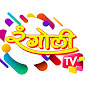 Rangoli TV