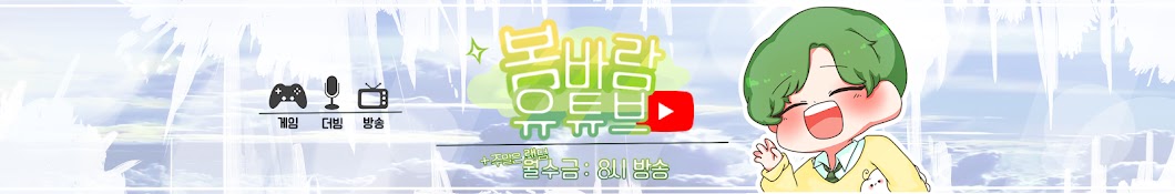 봄바람 YouTube