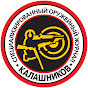 Журнал «Калашников»