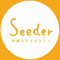 Seeder   笑顔のタネをまく人【TBS】