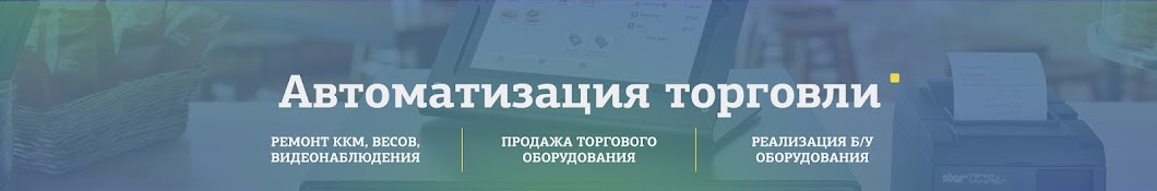 Кассовое оборудование для вашего бизнеса