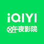 iQIYI Midnight Theater