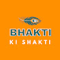 Bhakti ki Shakti