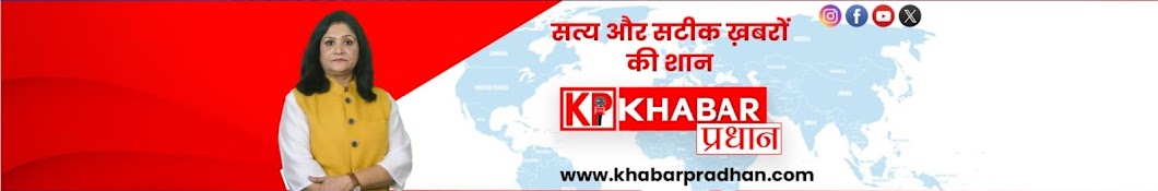 Khabar Pradhan