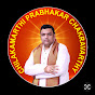 Chilakamarthi Prabhakar Chakravarthy