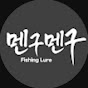 Mengu Lure Fishing