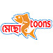 মেছো Toons