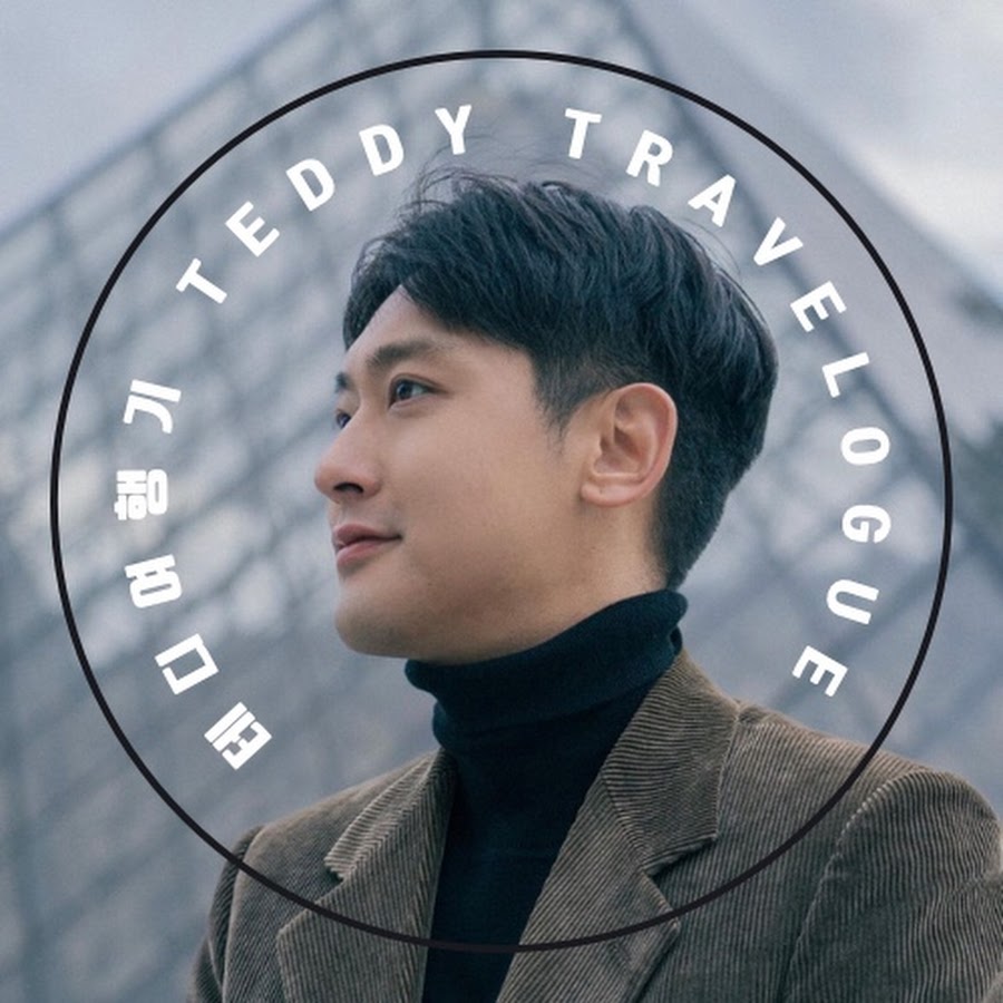 Teddy's Travelogue [테디여행기] @TeddyTravelog