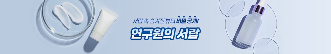 연구원의 서랍