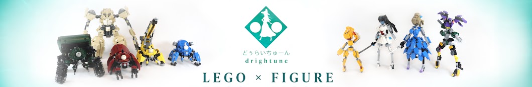 どぅらいちゅーん -drightune-