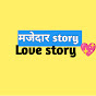 Love story 