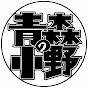 Aomori Camper ONO channel