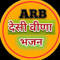 ARB देसी वीणा भजन