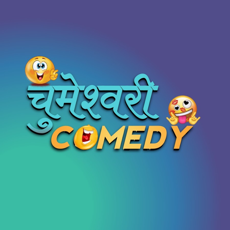 Chumeshwari Comedy - YouTube