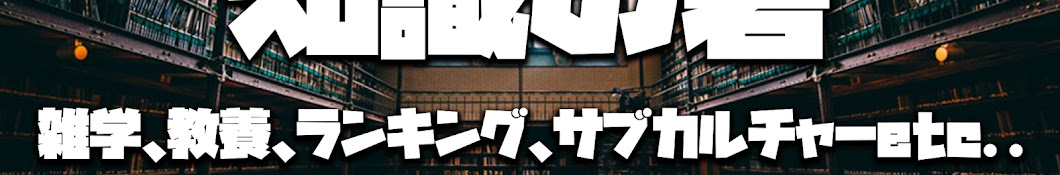 サブカル雑学おじさん