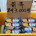 칡촉 ChicChoc