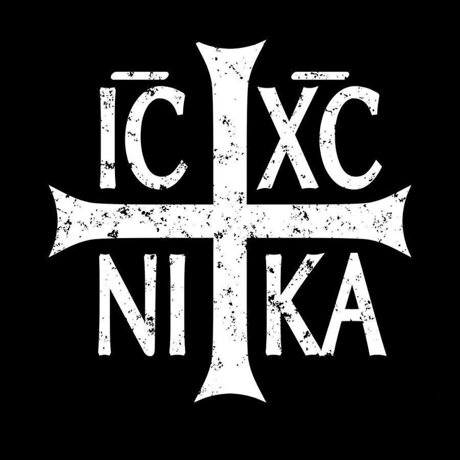 Ис хс. Крест с буквами ic XC ni ka. Символ ic XC.