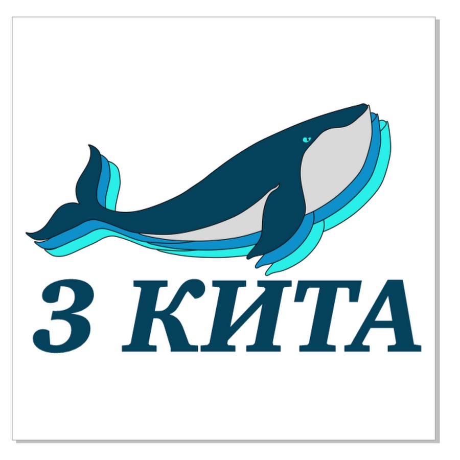 Три кита отзывы. Три кита эмблема. Магазин три кита. Магазин 3 кита. Компания три кита лого.