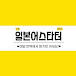 일본어스타터