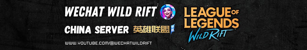 WeChat Wild Rift China