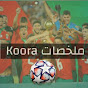  ملخصات كورة.                Molakhassat koora