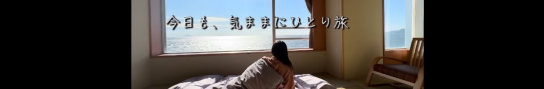 一人旅 か細い声の女