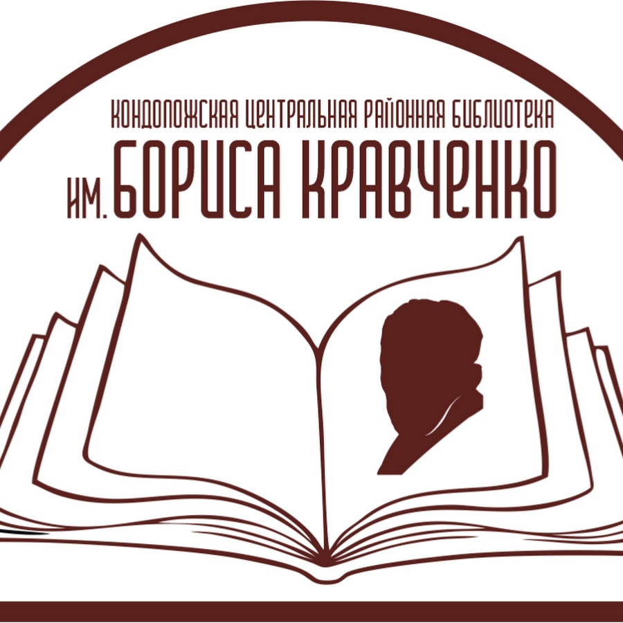 Логотип библиотеки. Логотип научной библиотеки. Логотип библиотекаря. Библиотека нового поколения логотип.