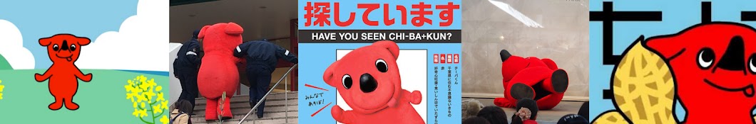 chii-bakun