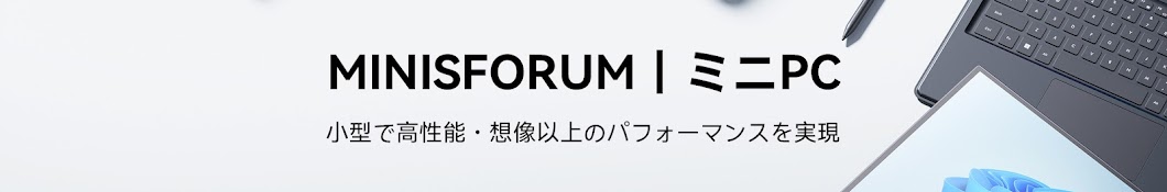 Minisforum Japan【公式】