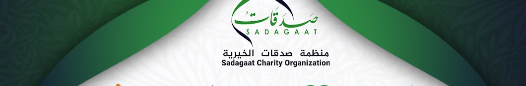 Sadagaat