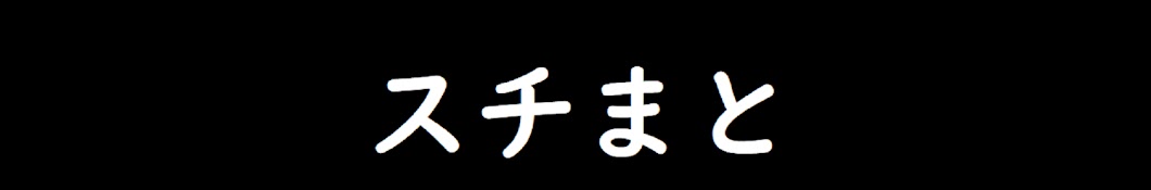 スチまと / 初心者向けSTEAMおすすめゲーム紹介