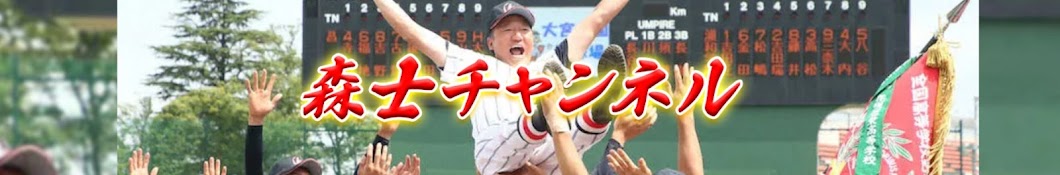 Morishi baseballchannel