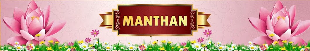 Manthan By Yogita Singh