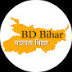 Bd bihar Jharkhand (बदलता बिहार झारखंड) 