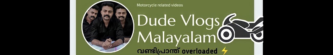 DV malayalam