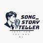 songstory_teller