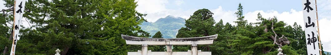 岩木山神社 公式チャンネル