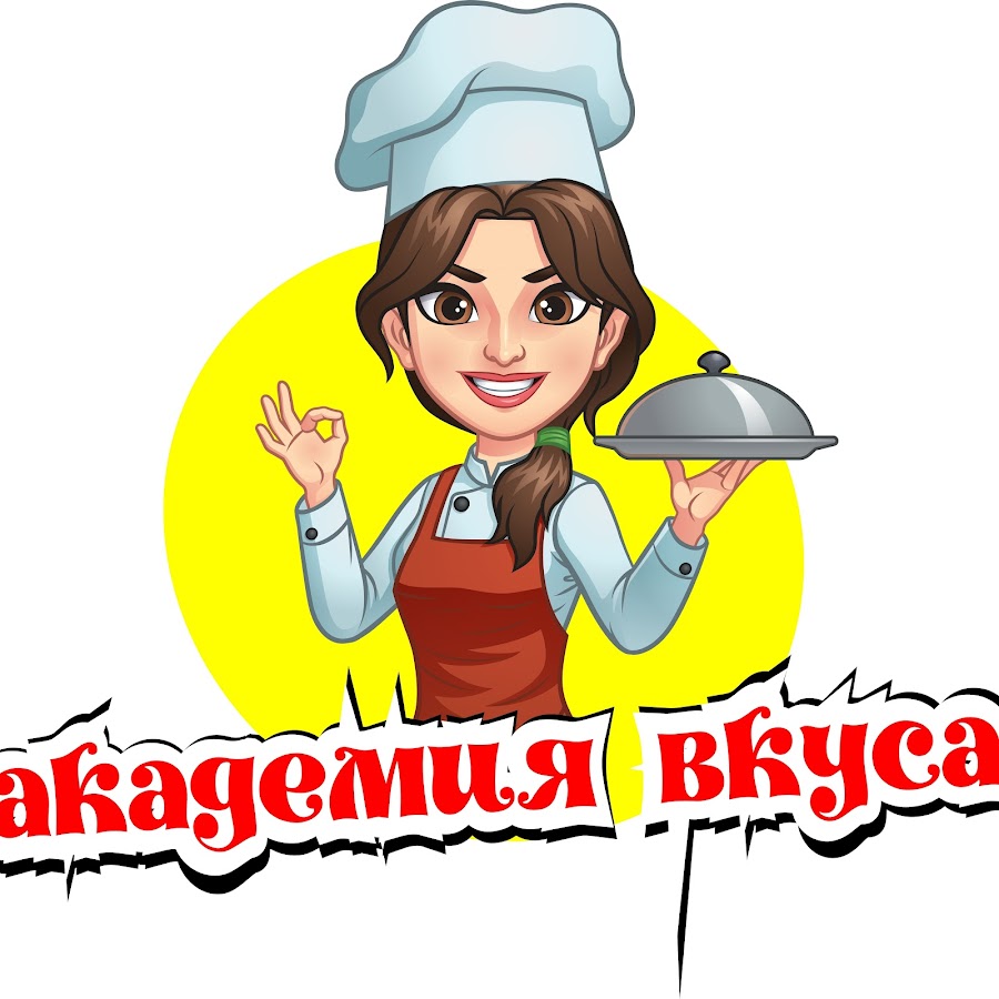 Академия Вкуса - YouTube